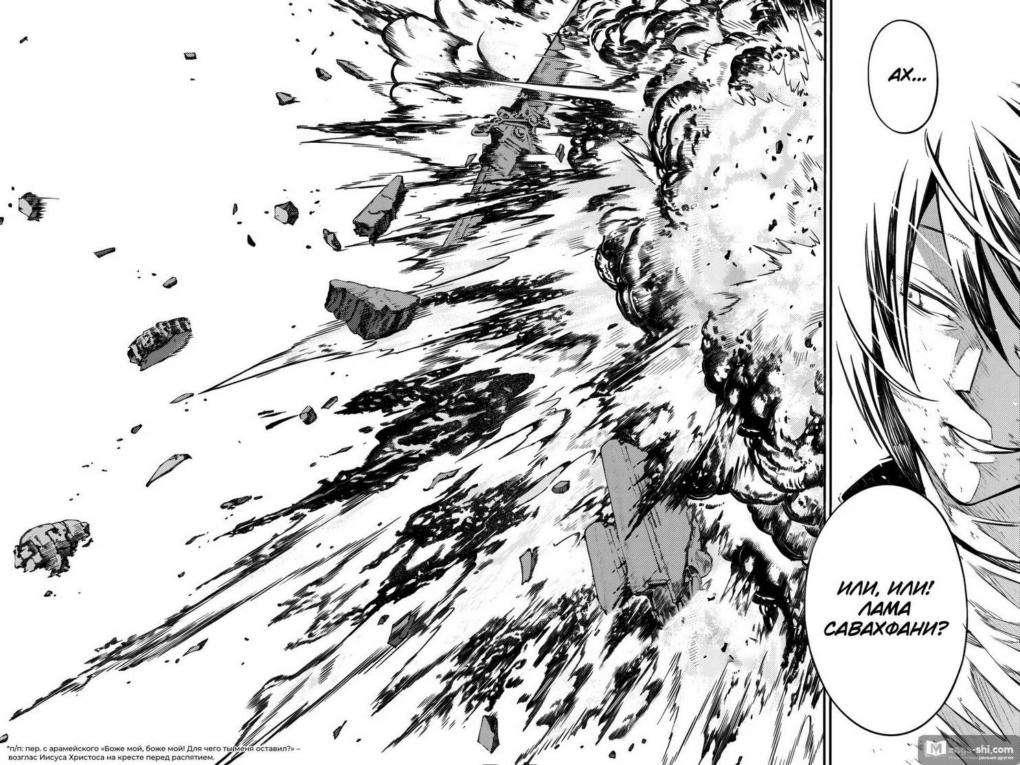 Страница 6 главы 112 манги Великий из Бродячих Псов / Bungou Stray Dogs