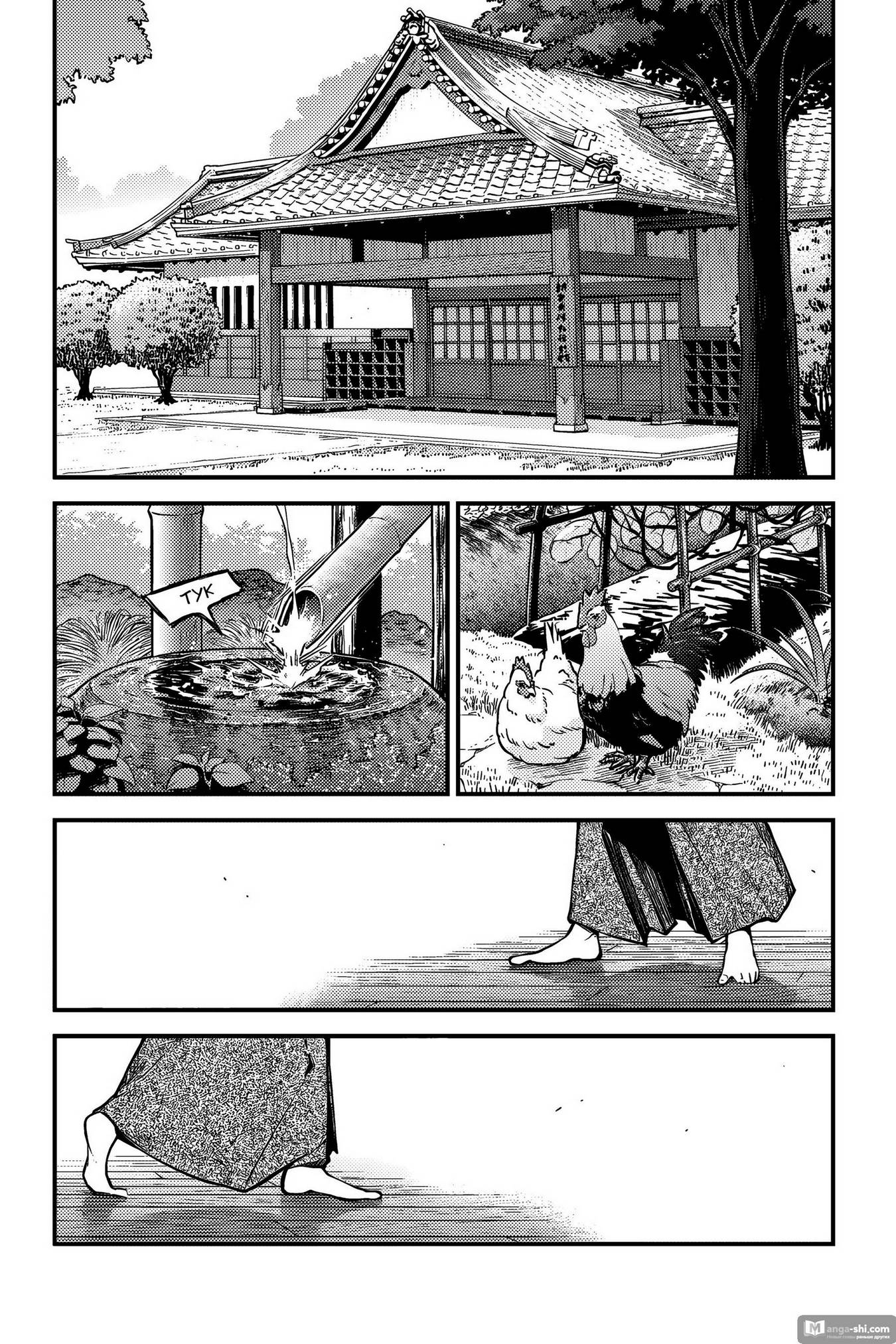 Страница 7 главы 112 манги Великий из Бродячих Псов / Bungou Stray Dogs