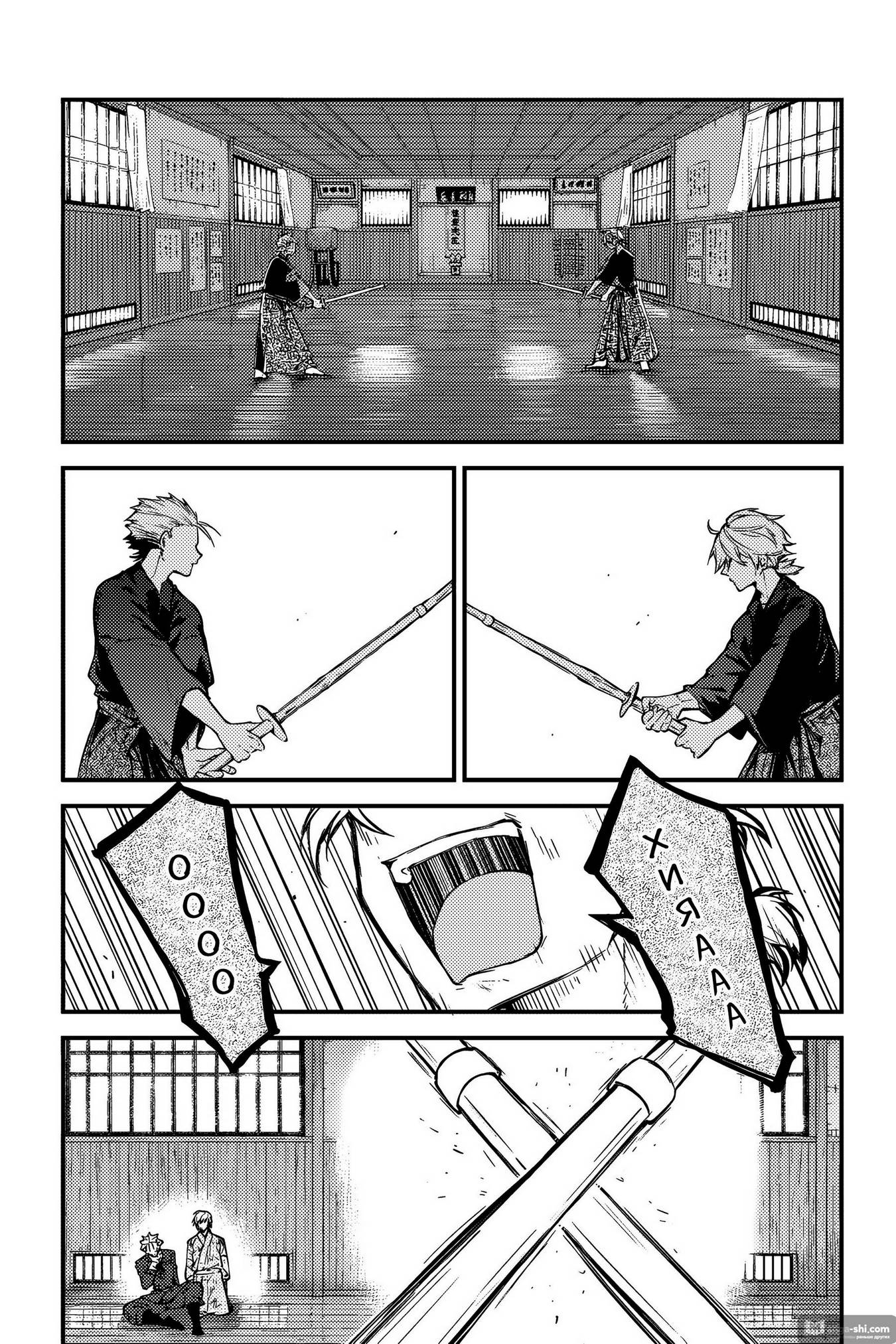 Страница 8 главы 112 манги Великий из Бродячих Псов / Bungou Stray Dogs