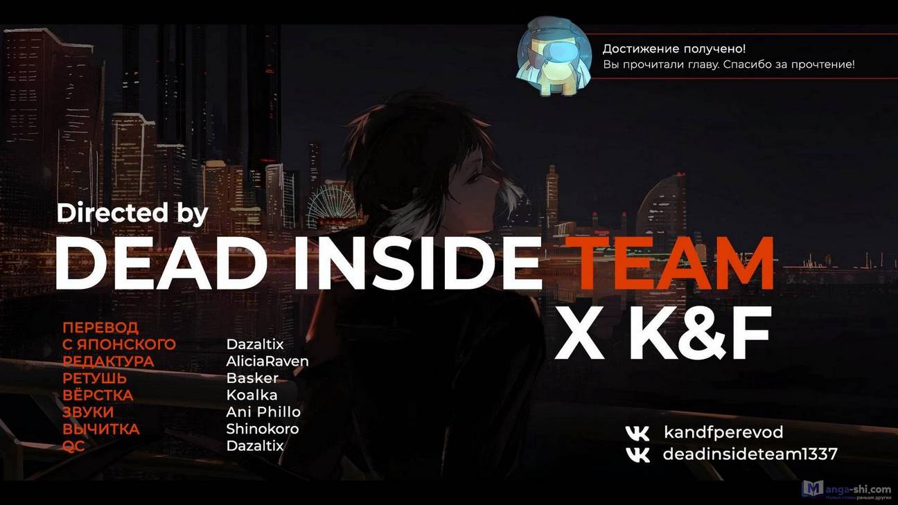 Страница 32 главы 112 манги Великий из Бродячих Псов / Bungou Stray Dogs