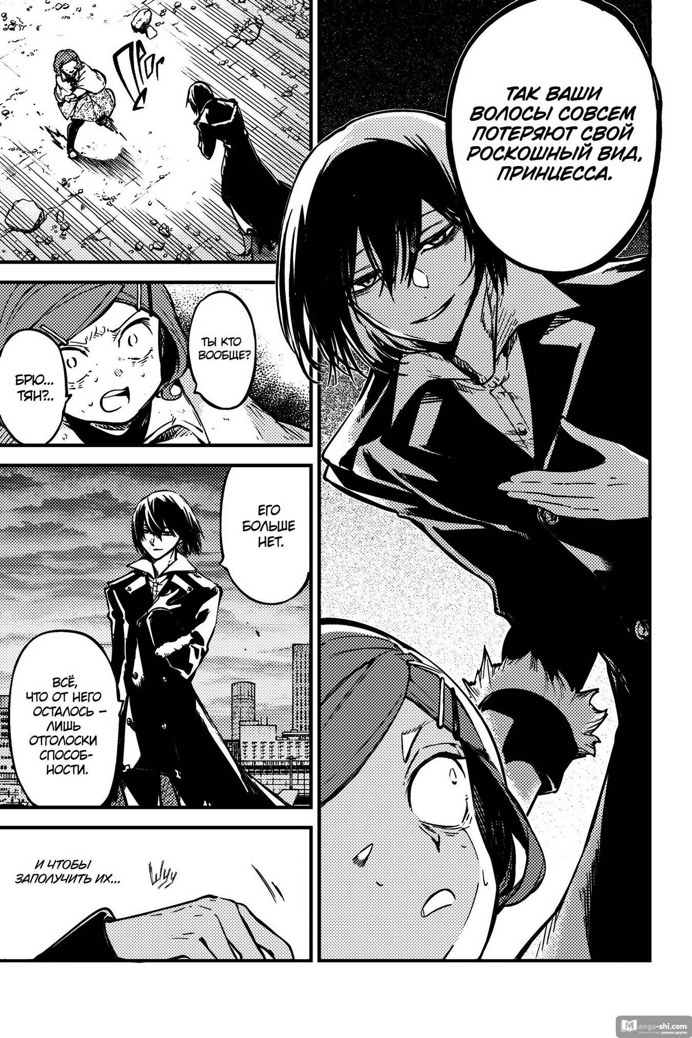 Страница 5 главы 115 манги Великий из Бродячих Псов / Bungou Stray Dogs