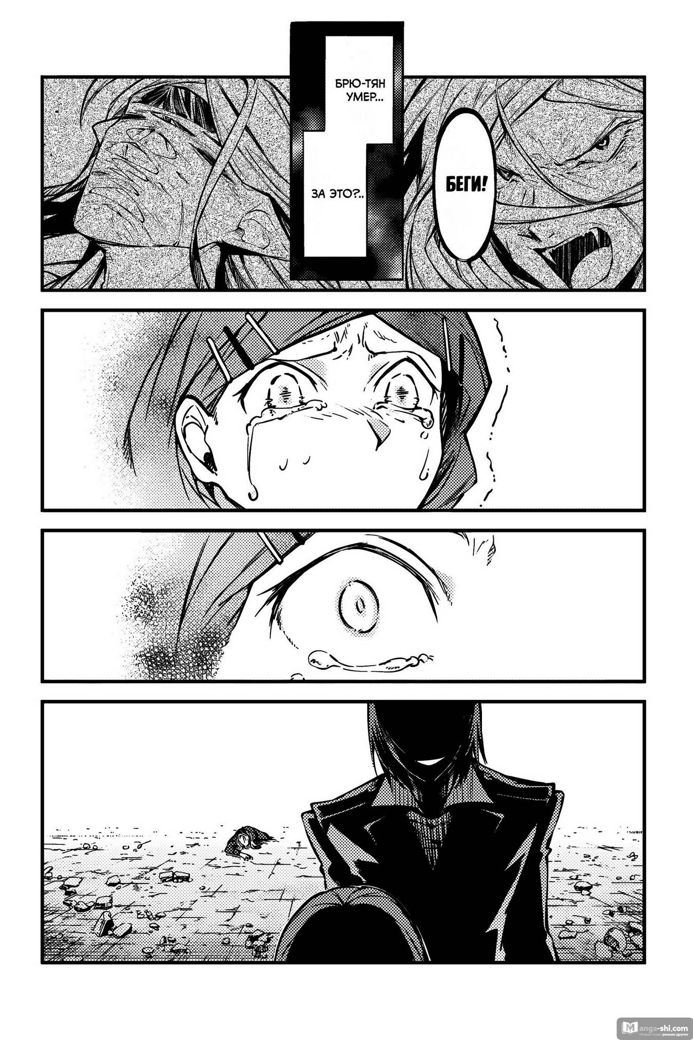 Страница 8 главы 115 манги Великий из Бродячих Псов / Bungou Stray Dogs