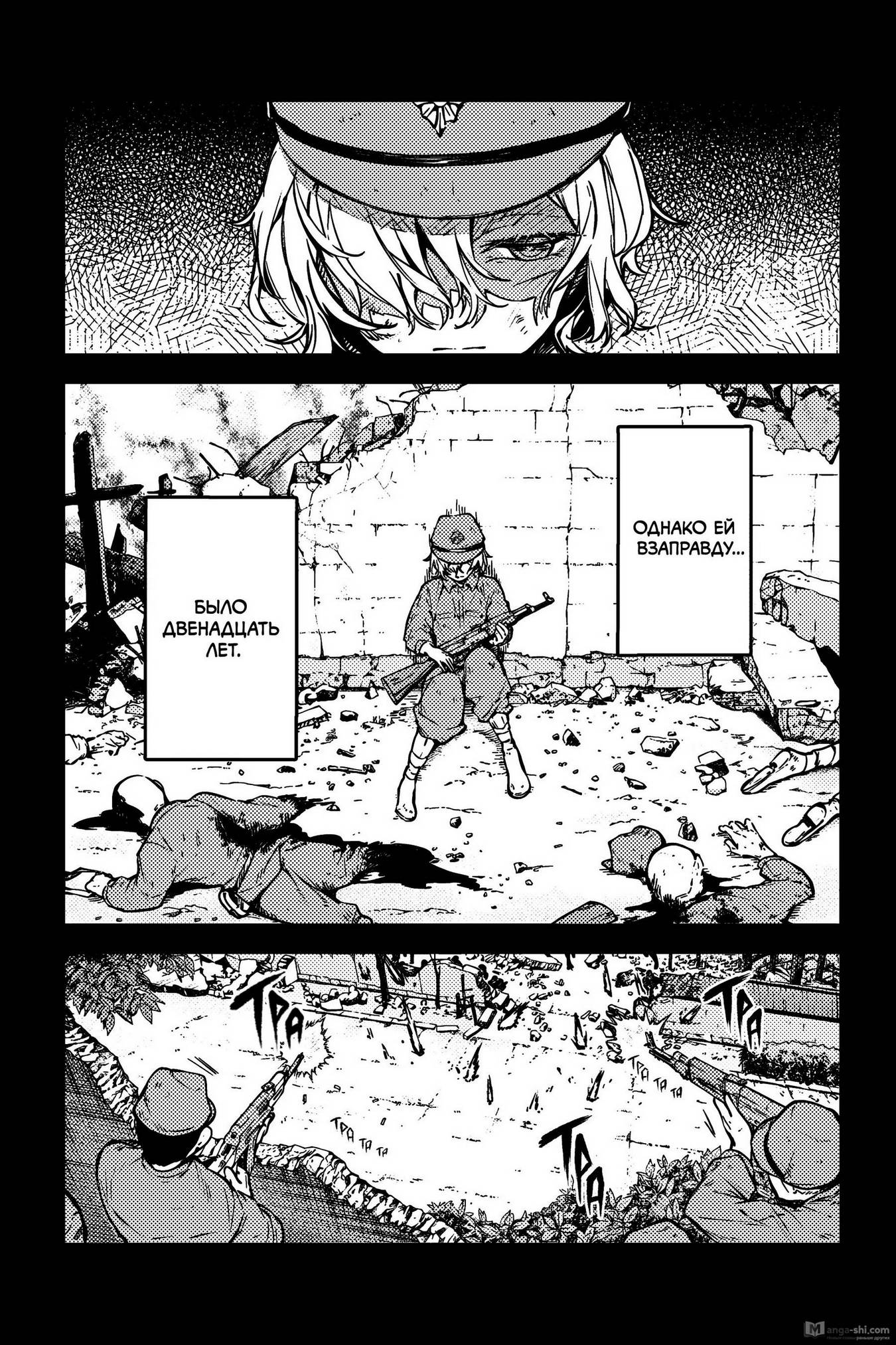 Страница 15 главы 115 манги Великий из Бродячих Псов / Bungou Stray Dogs