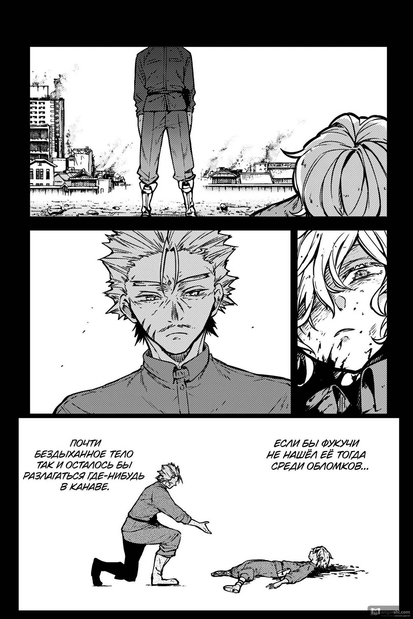 Страница 17 главы 115 манги Великий из Бродячих Псов / Bungou Stray Dogs