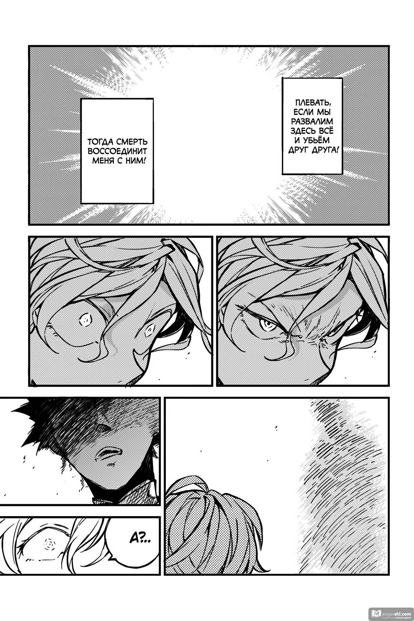 Страница 19 главы 115 манги Великий из Бродячих Псов / Bungou Stray Dogs