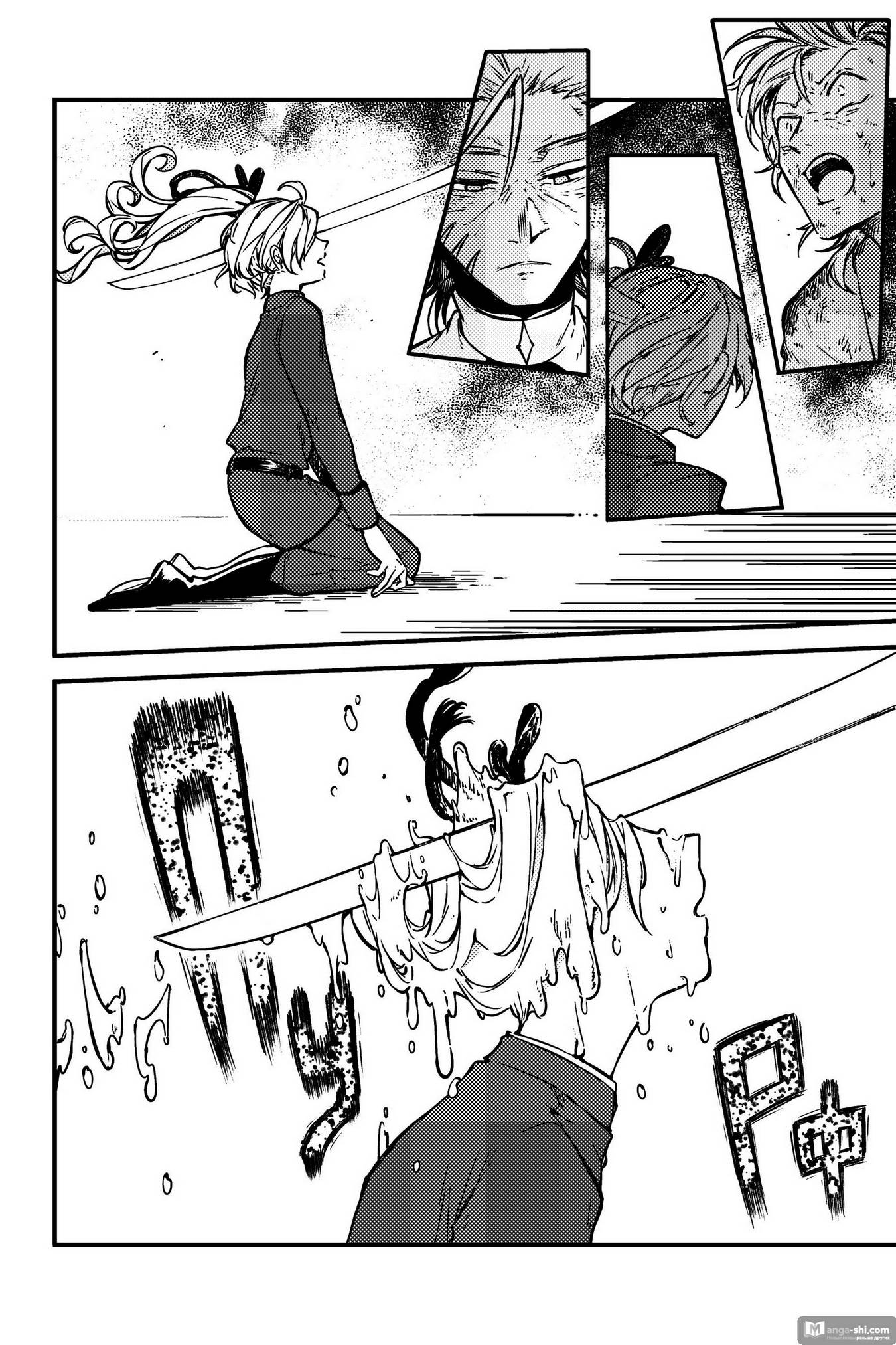 Страница 23 главы 115 манги Великий из Бродячих Псов / Bungou Stray Dogs