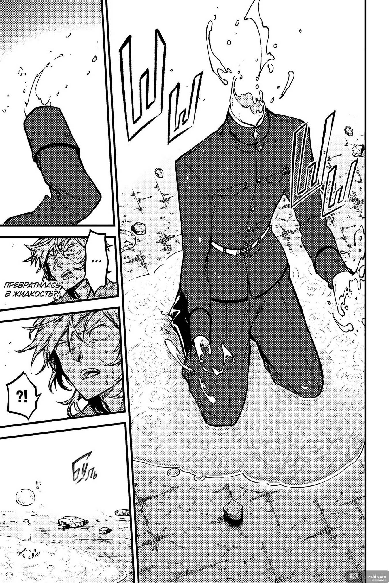 Страница 24 главы 115 манги Великий из Бродячих Псов / Bungou Stray Dogs