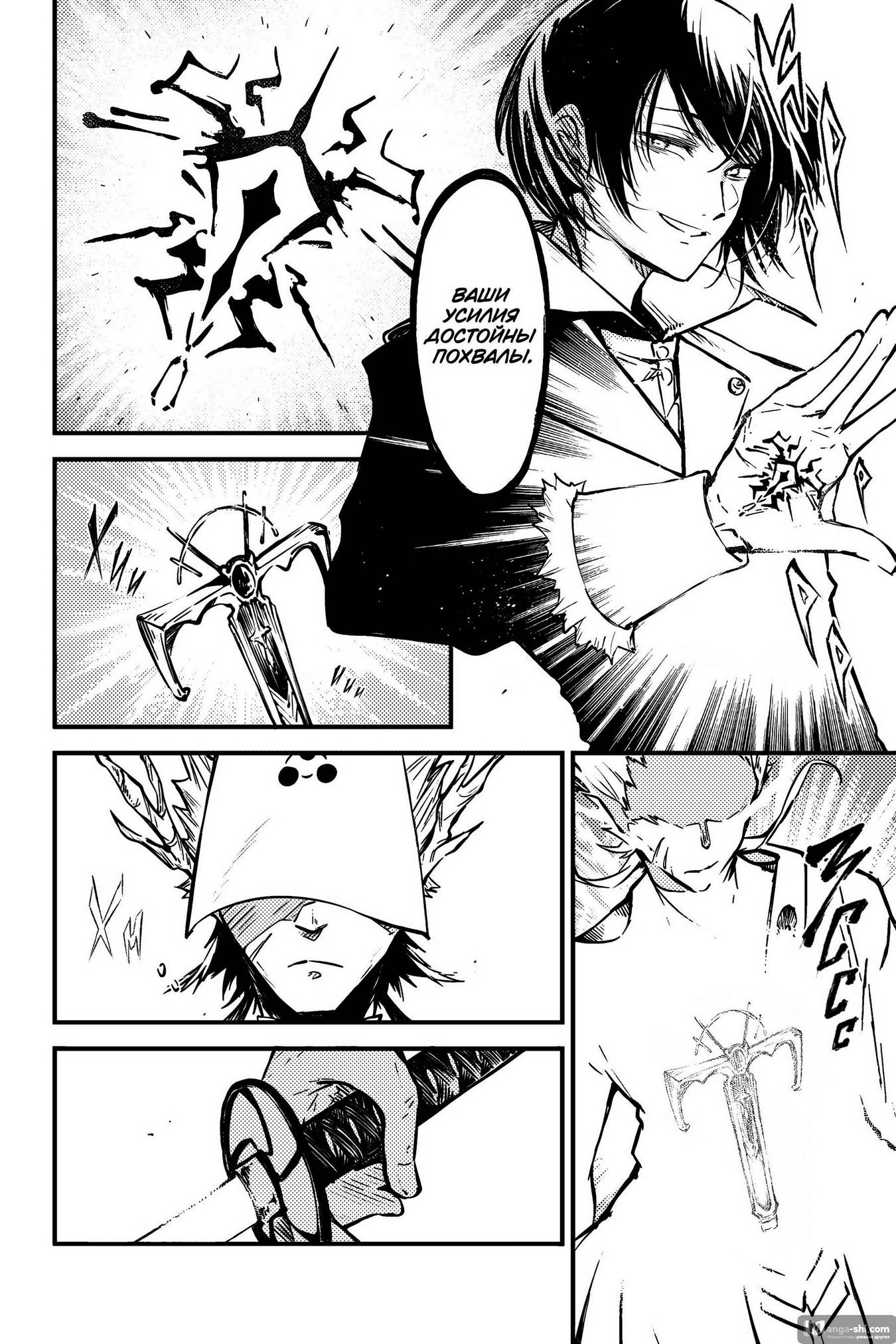 Страница 27 главы 115 манги Великий из Бродячих Псов / Bungou Stray Dogs