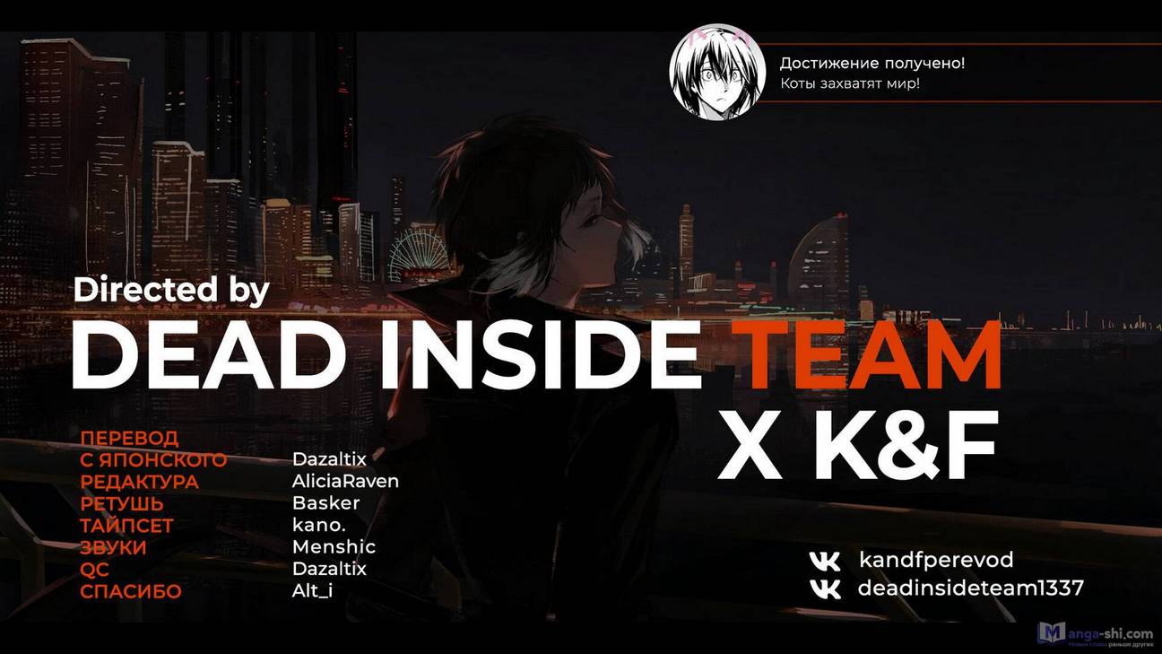 Страница 32 главы 115 манги Великий из Бродячих Псов / Bungou Stray Dogs