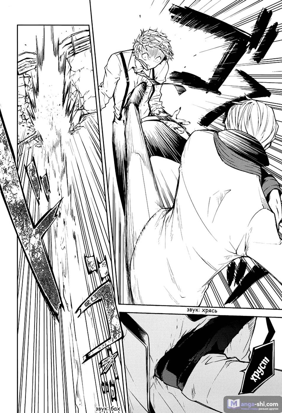 Страница 29 главы 26 манги Великий из Бродячих Псов / Bungou Stray Dogs