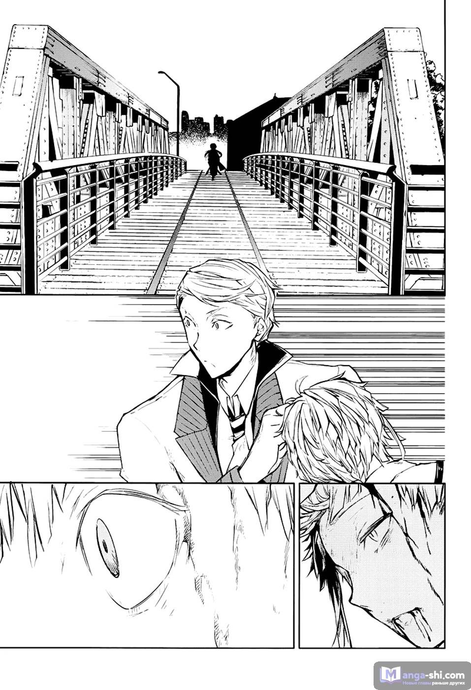 Страница 32 главы 26 манги Великий из Бродячих Псов / Bungou Stray Dogs
