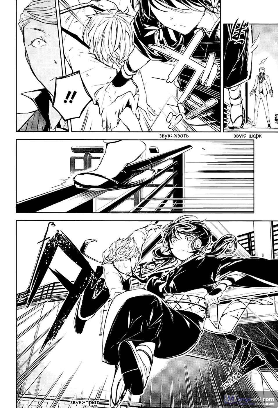 Страница 35 главы 26 манги Великий из Бродячих Псов / Bungou Stray Dogs