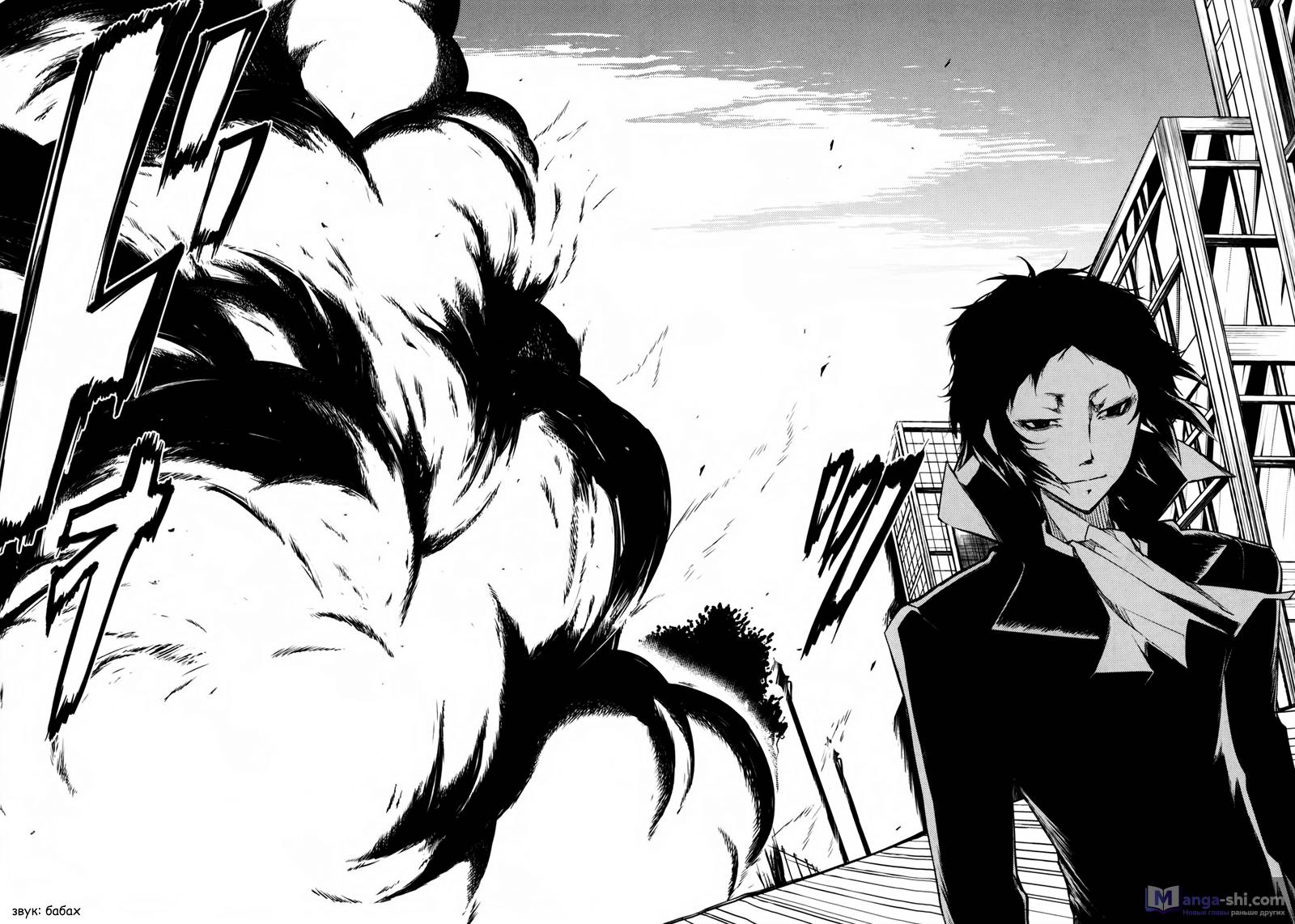 Страница 26 главы 3 манги Великий из Бродячих Псов / Bungou Stray Dogs
