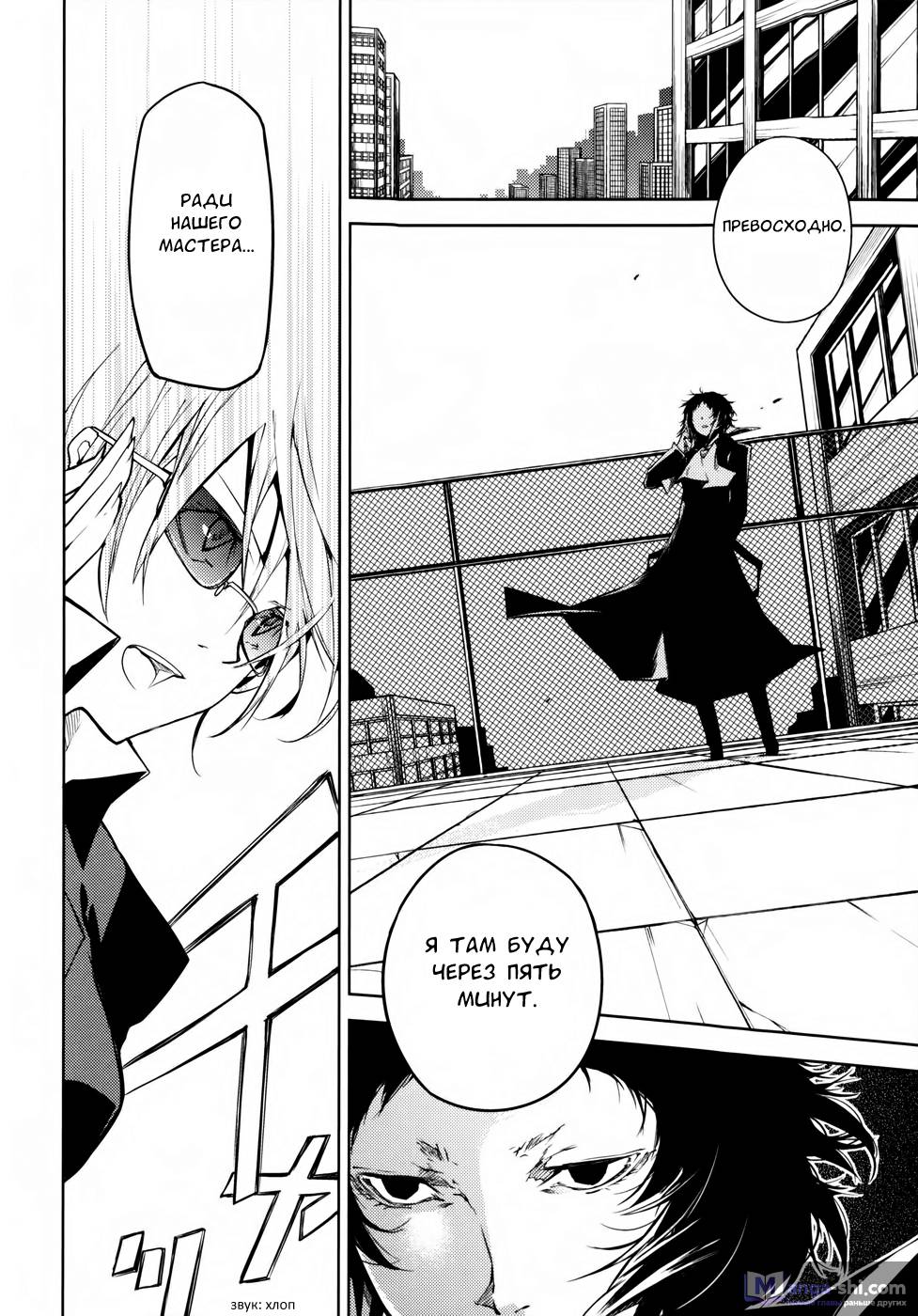 Страница 35 главы 3 манги Великий из Бродячих Псов / Bungou Stray Dogs