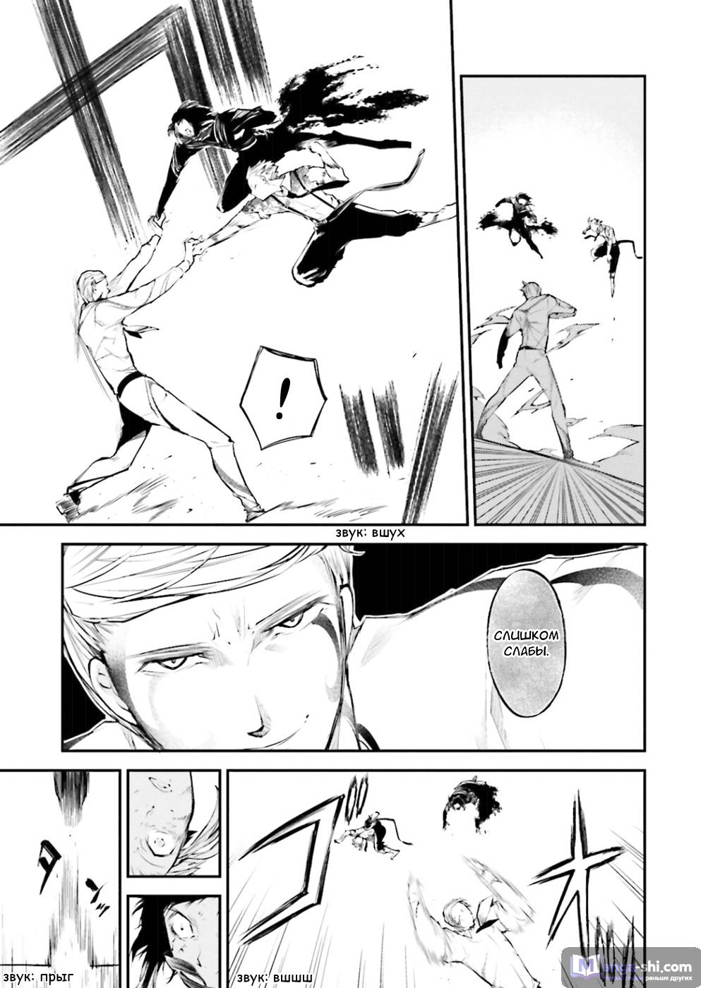 Страница 4 главы 36 манги Великий из Бродячих Псов / Bungou Stray Dogs