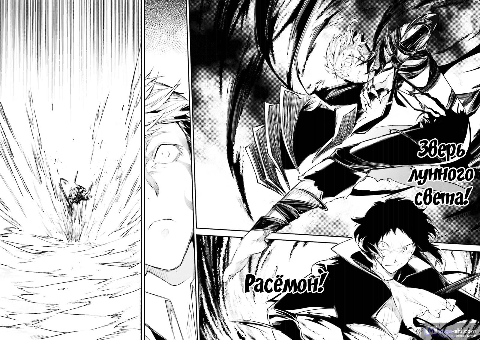 Страница 13 главы 36 манги Великий из Бродячих Псов / Bungou Stray Dogs