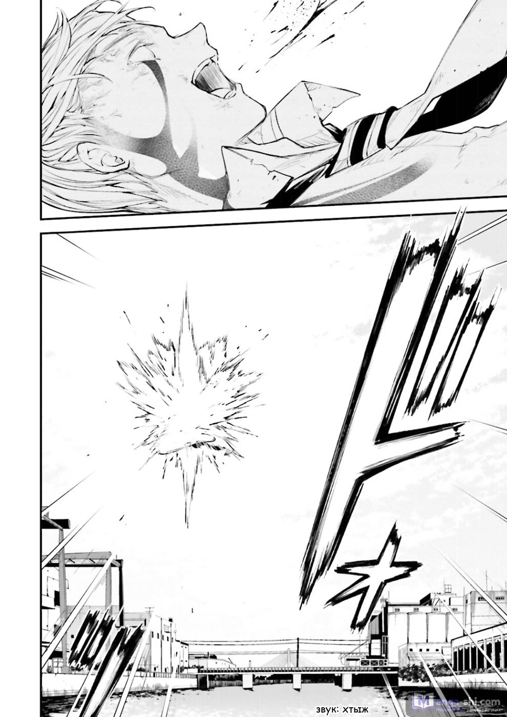 Страница 14 главы 36 манги Великий из Бродячих Псов / Bungou Stray Dogs