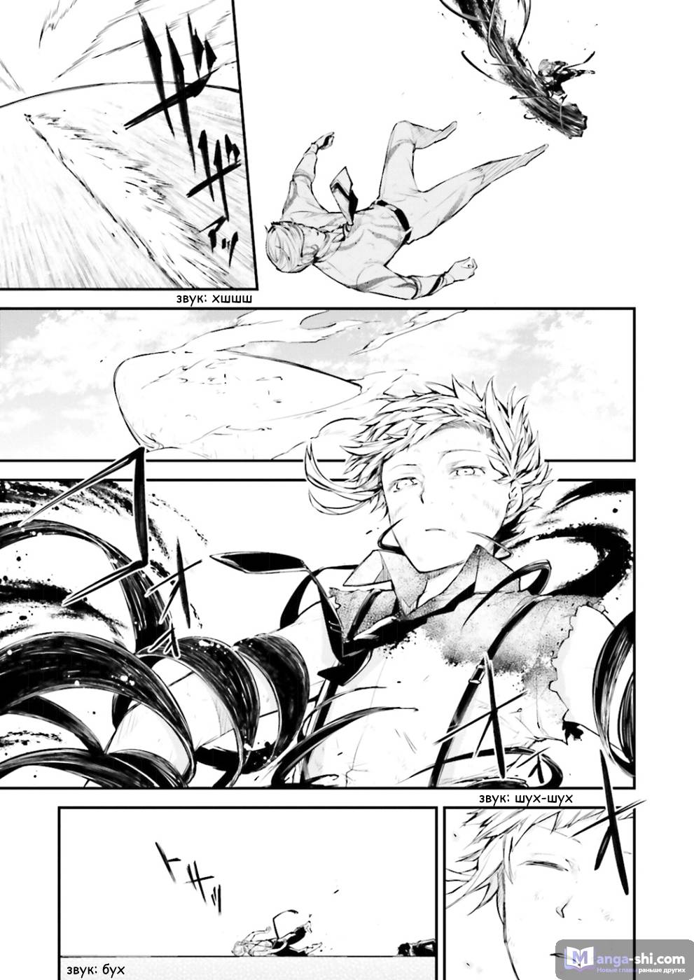 Страница 15 главы 36 манги Великий из Бродячих Псов / Bungou Stray Dogs