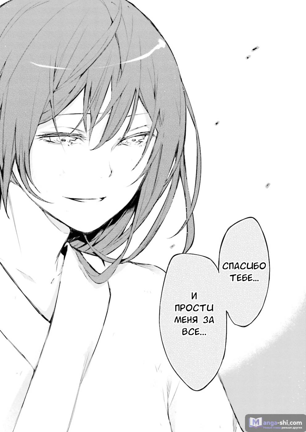 Страница 31 главы 36 манги Великий из Бродячих Псов / Bungou Stray Dogs