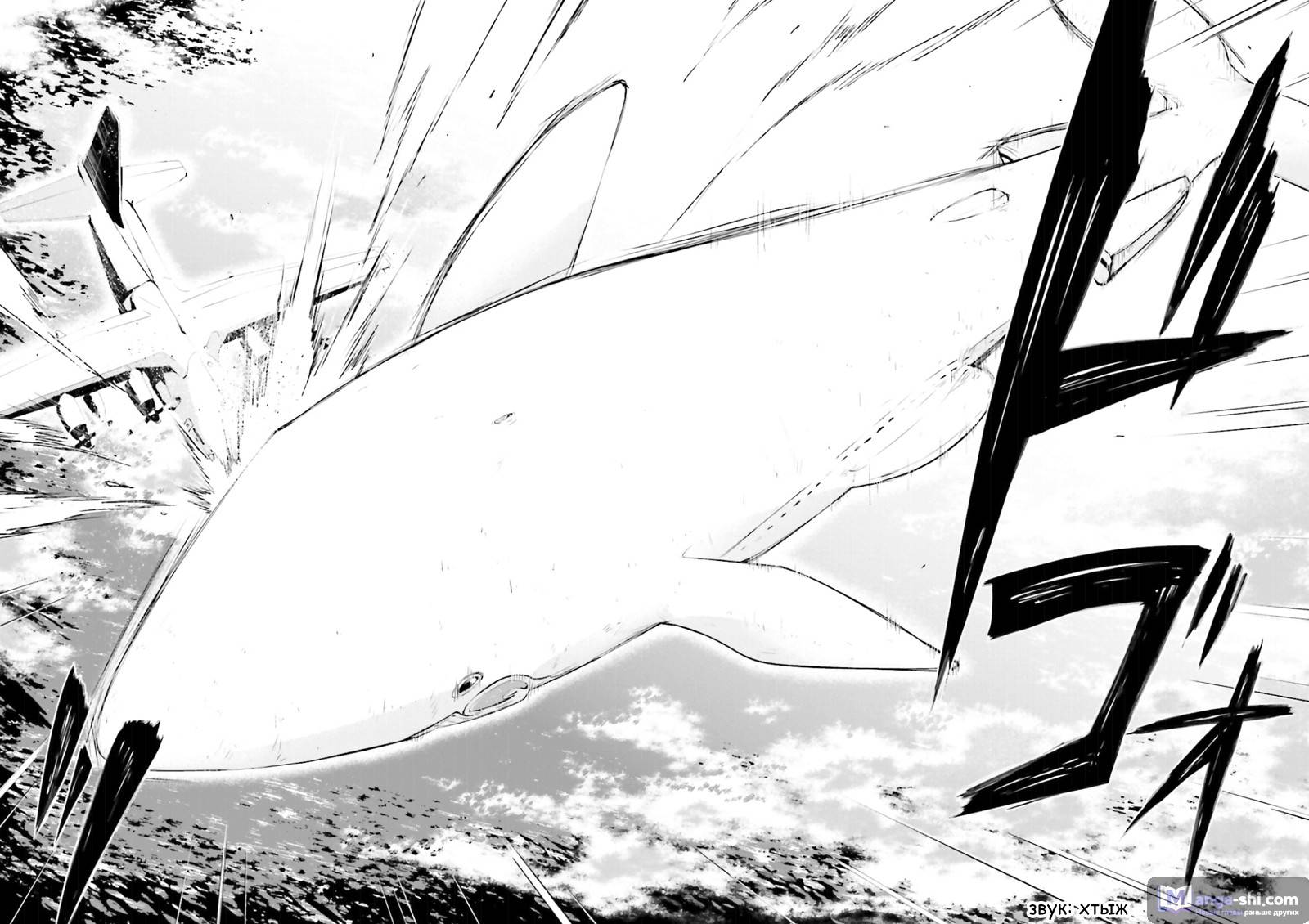 Страница 32 главы 36 манги Великий из Бродячих Псов / Bungou Stray Dogs