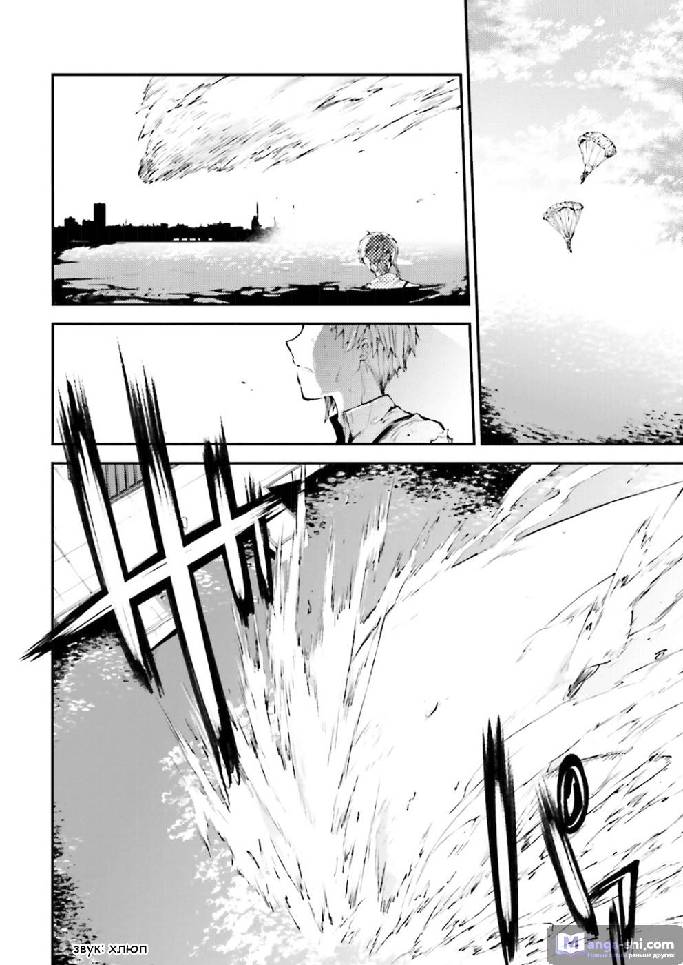 Страница 33 главы 36 манги Великий из Бродячих Псов / Bungou Stray Dogs