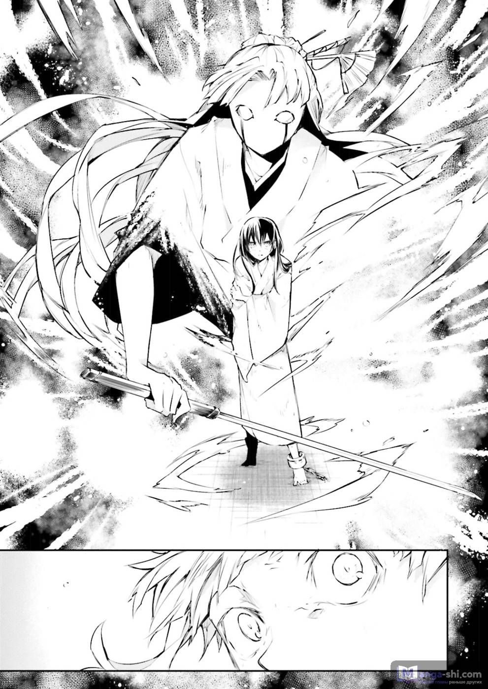 Страница 39 главы 36 манги Великий из Бродячих Псов / Bungou Stray Dogs