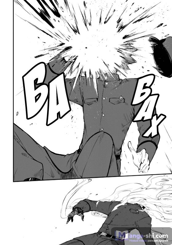 Страница 23 главы 73 манги Великий из Бродячих Псов / Bungou Stray Dogs