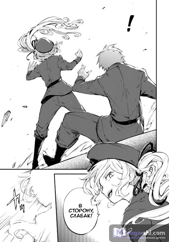 Страница 31 главы 73 манги Великий из Бродячих Псов / Bungou Stray Dogs