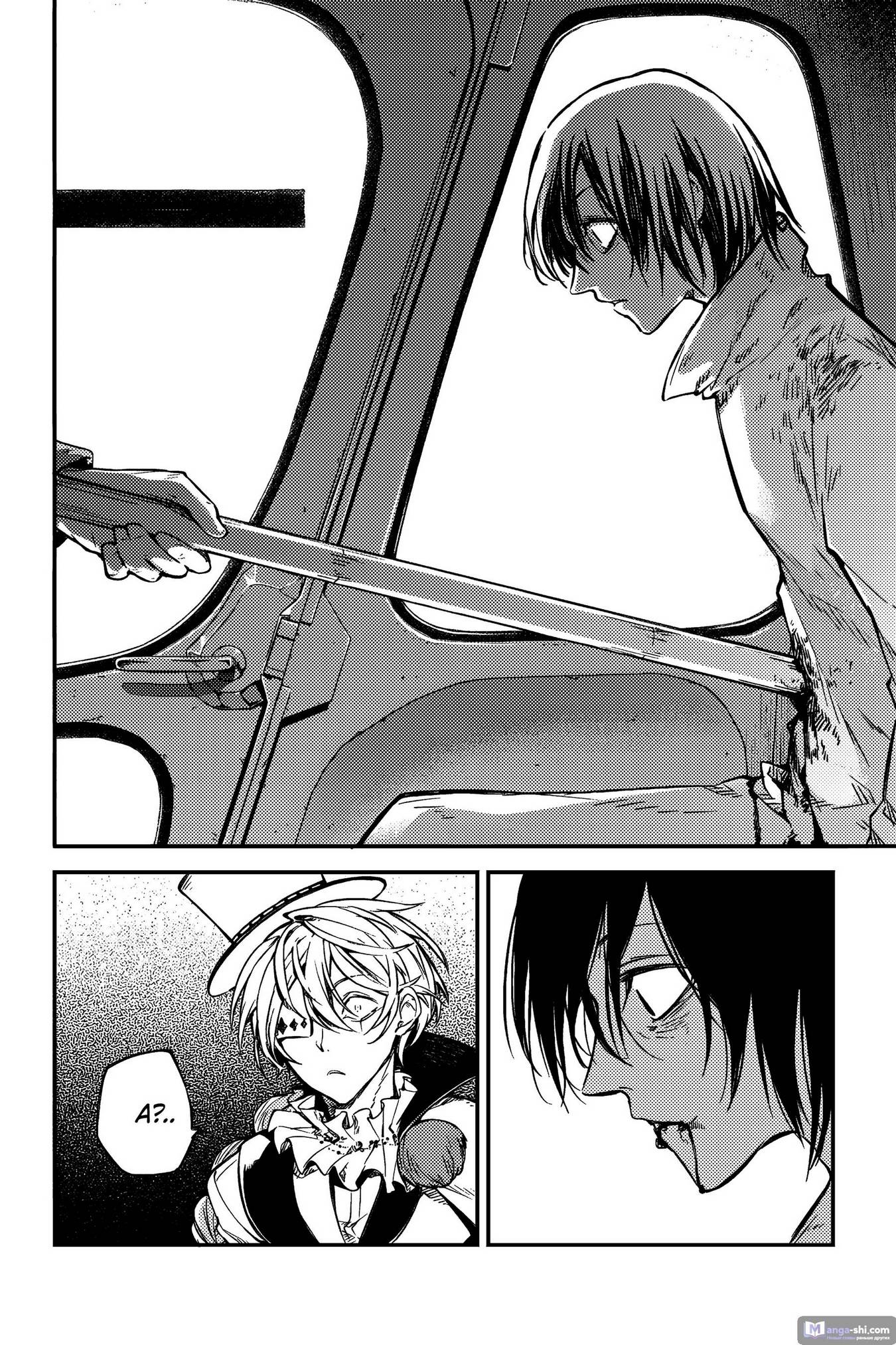 Страница 12 главы 111 манги Великий из Бродячих Псов / Bungou Stray Dogs