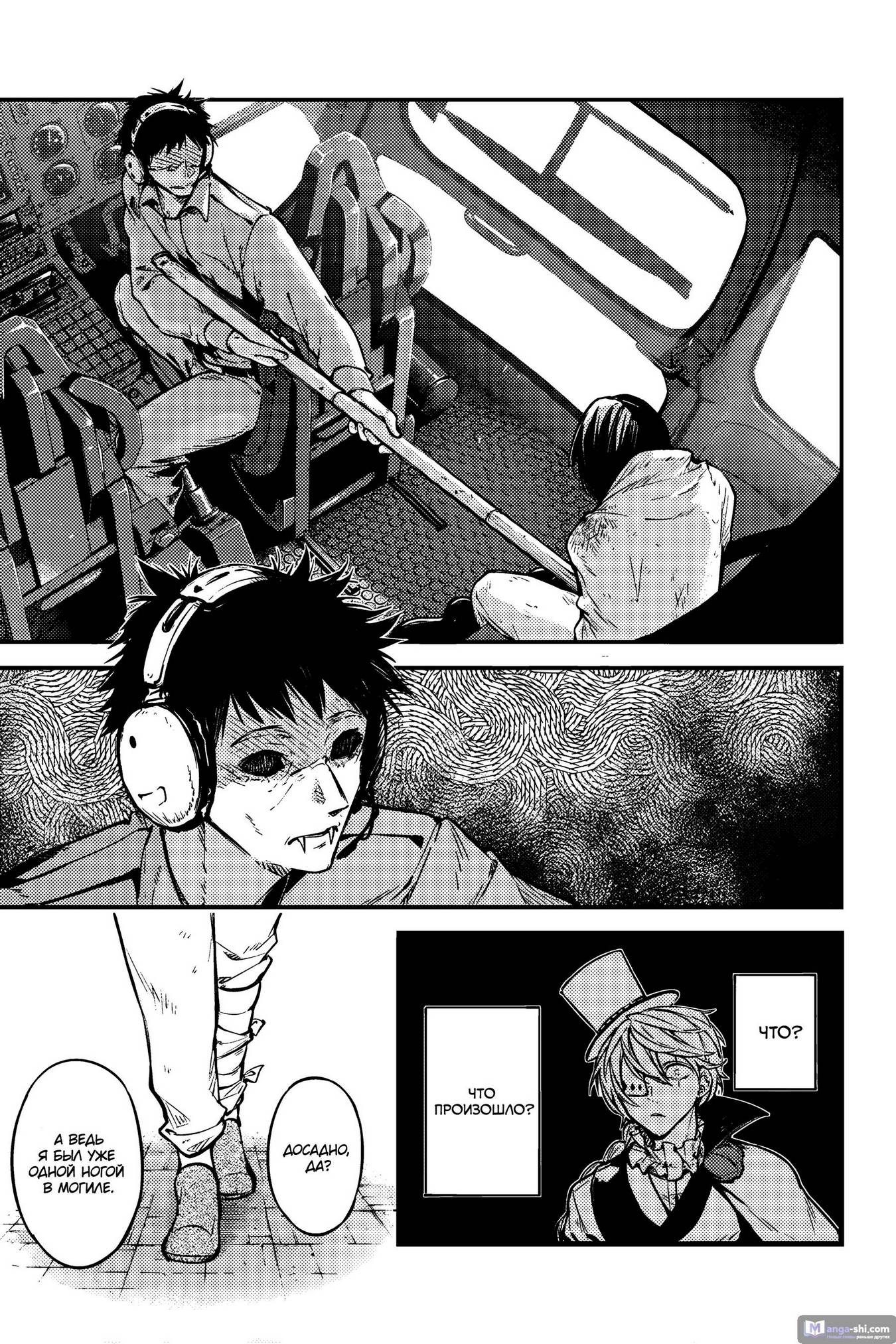 Страница 13 главы 111 манги Великий из Бродячих Псов / Bungou Stray Dogs