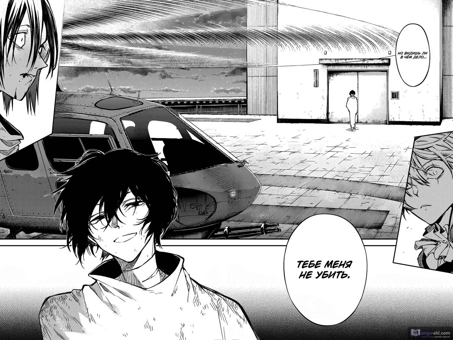 Страница 14 главы 111 манги Великий из Бродячих Псов / Bungou Stray Dogs