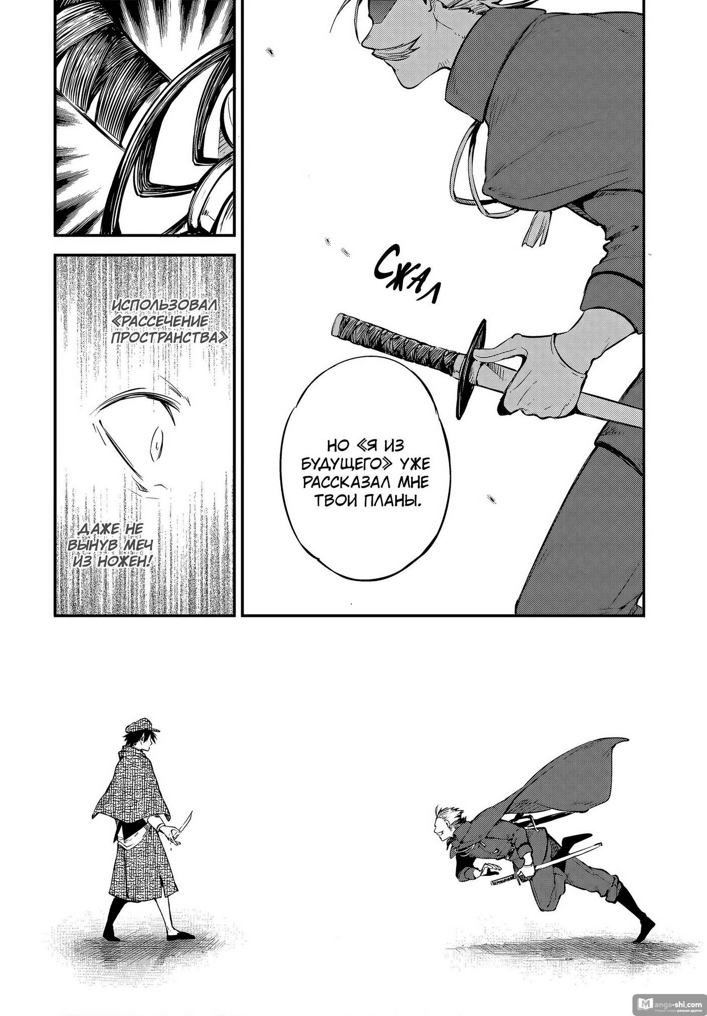 Страница 11 главы 103 манги Великий из Бродячих Псов / Bungou Stray Dogs