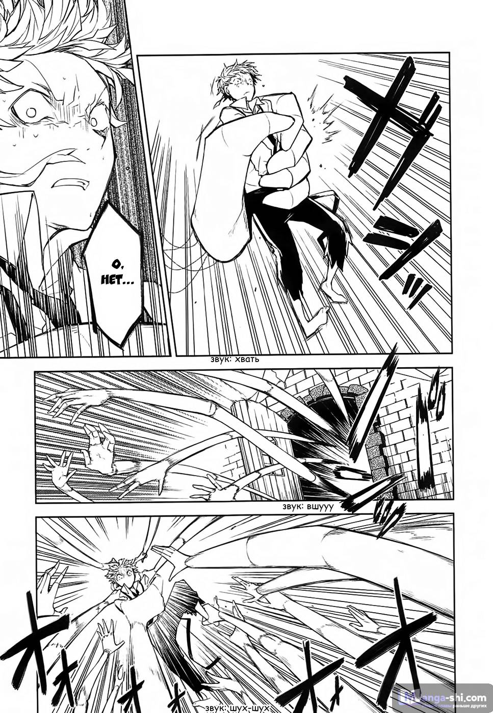 Страница 22 главы 16 манги Великий из Бродячих Псов / Bungou Stray Dogs