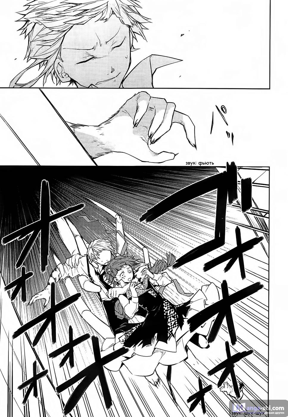 Страница 34 главы 16 манги Великий из Бродячих Псов / Bungou Stray Dogs