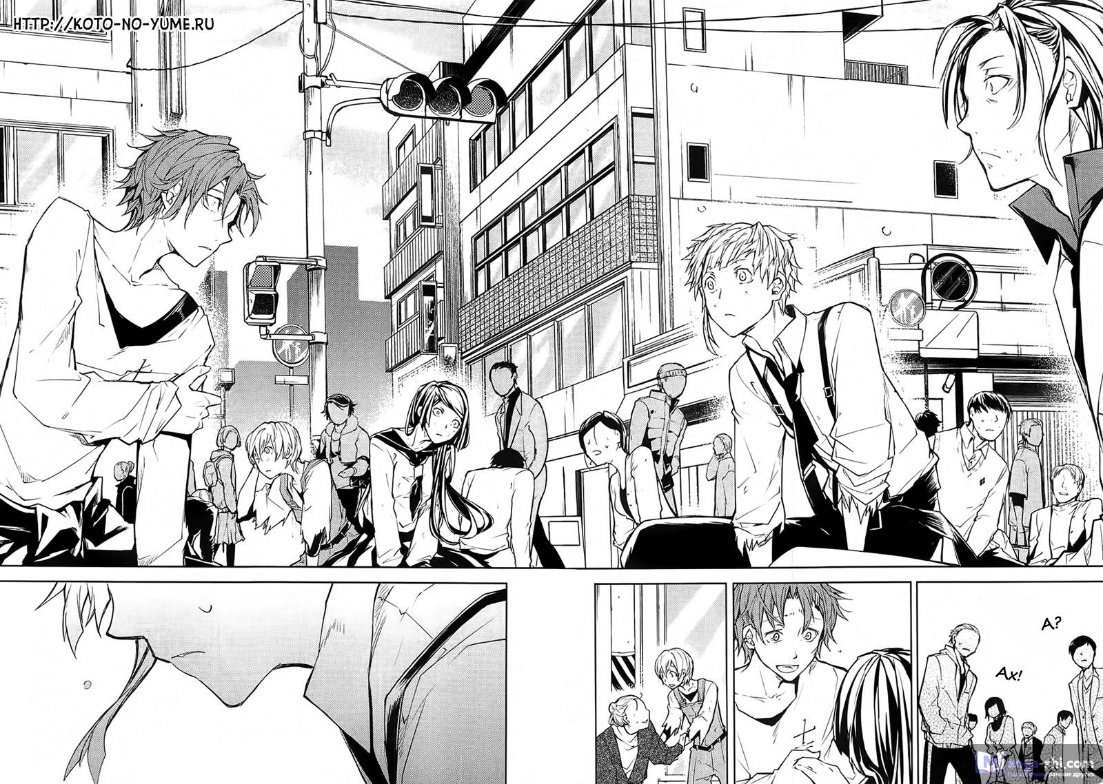 Страница 35 главы 16 манги Великий из Бродячих Псов / Bungou Stray Dogs