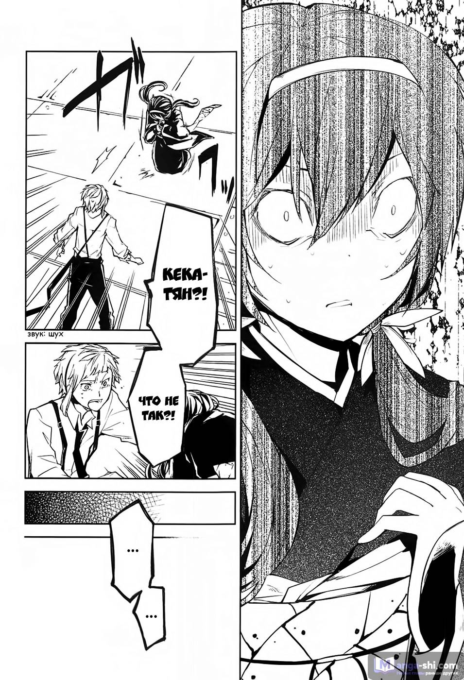 Страница 42 главы 16 манги Великий из Бродячих Псов / Bungou Stray Dogs