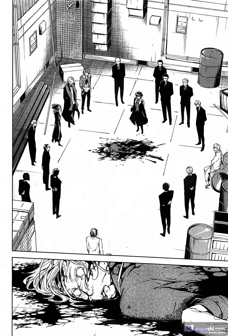 Страница 44 главы 16 манги Великий из Бродячих Псов / Bungou Stray Dogs