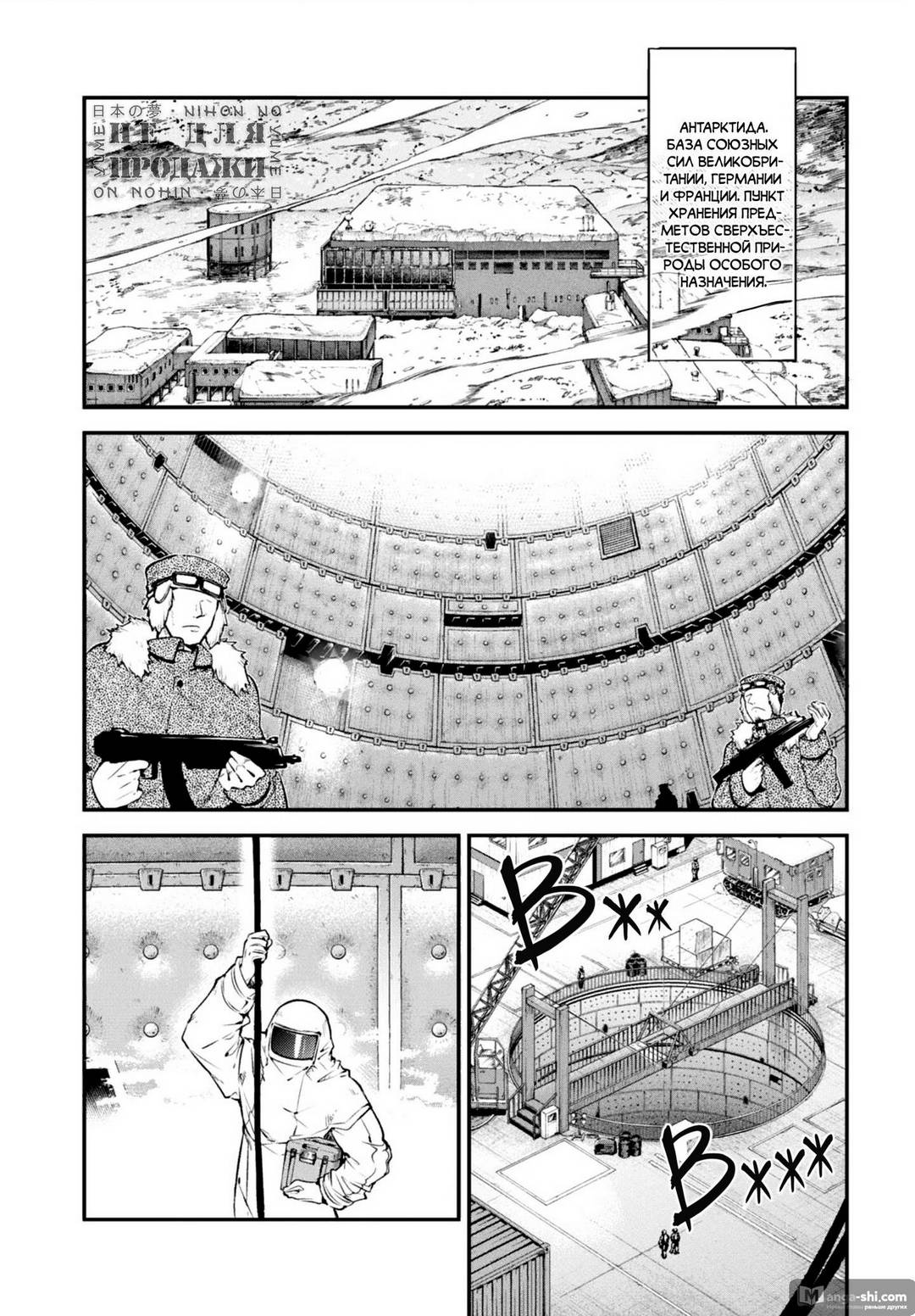 Страница 18 главы 92 манги Великий из Бродячих Псов / Bungou Stray Dogs