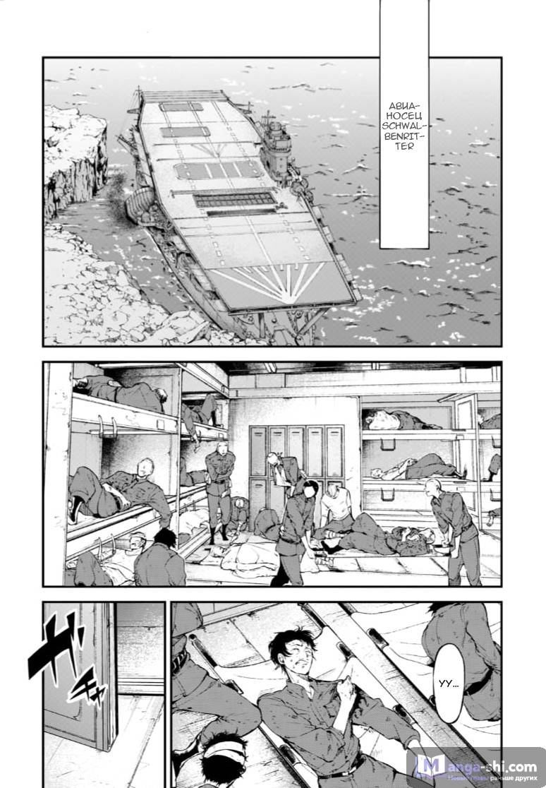 Страница 18 главы 65 манги Великий из Бродячих Псов / Bungou Stray Dogs