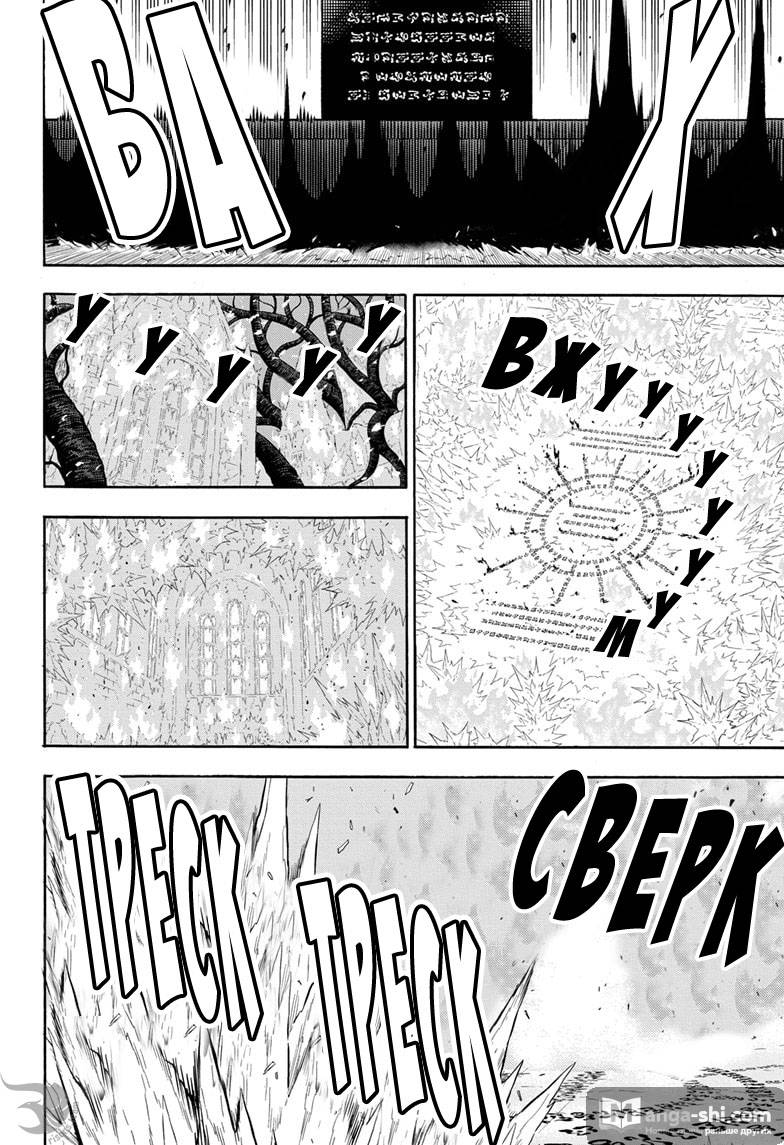 Страница 8 главы 287 манги Чёрный Клевер / Black Clover