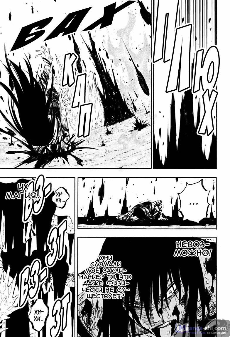 Страница 9 главы 287 манги Чёрный Клевер / Black Clover