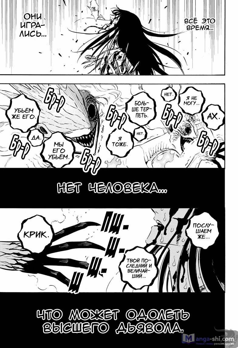 Страница 13 главы 287 манги Чёрный Клевер / Black Clover