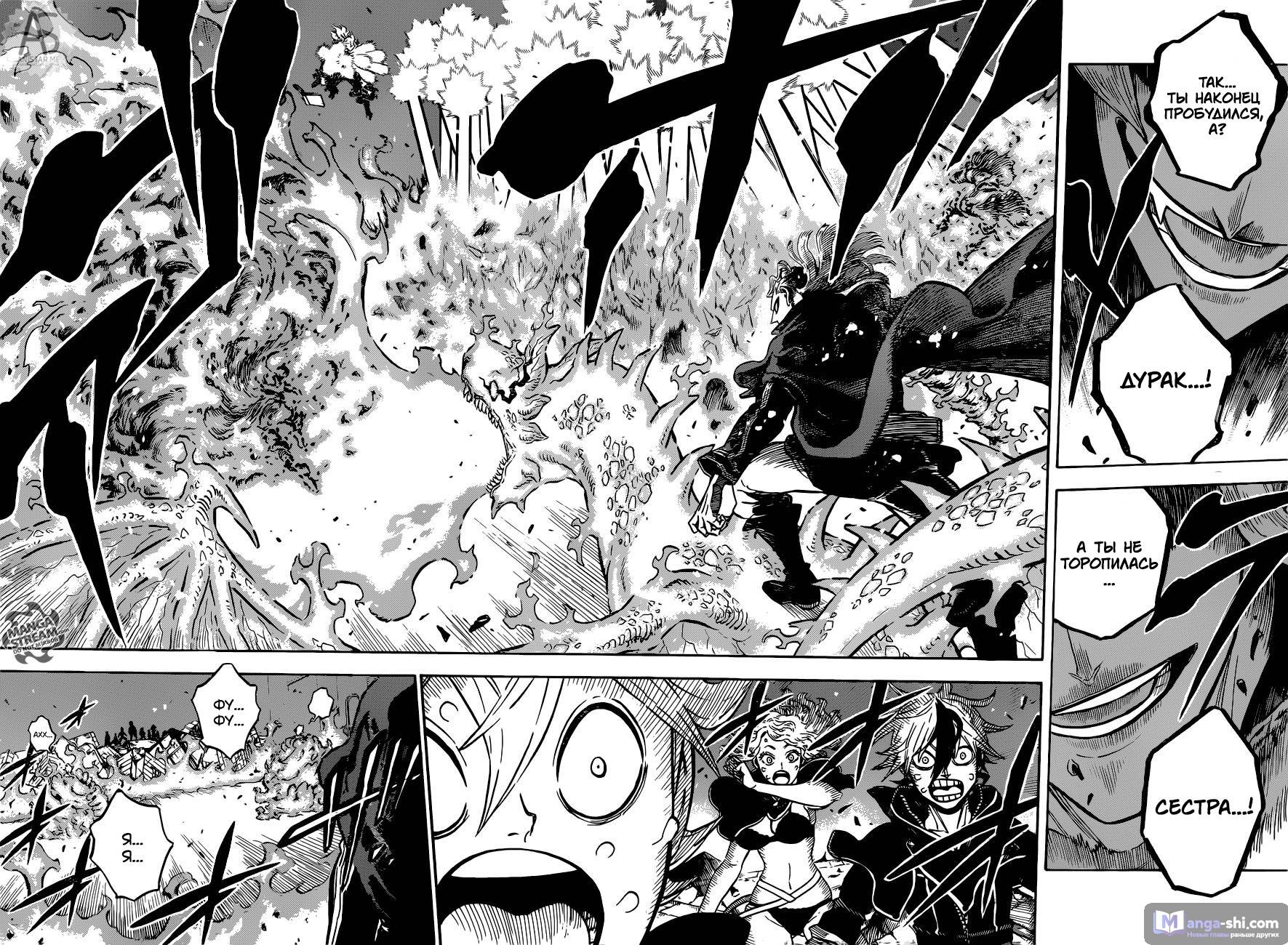 Страница 6 главы 190 манги Чёрный Клевер / Black Clover
