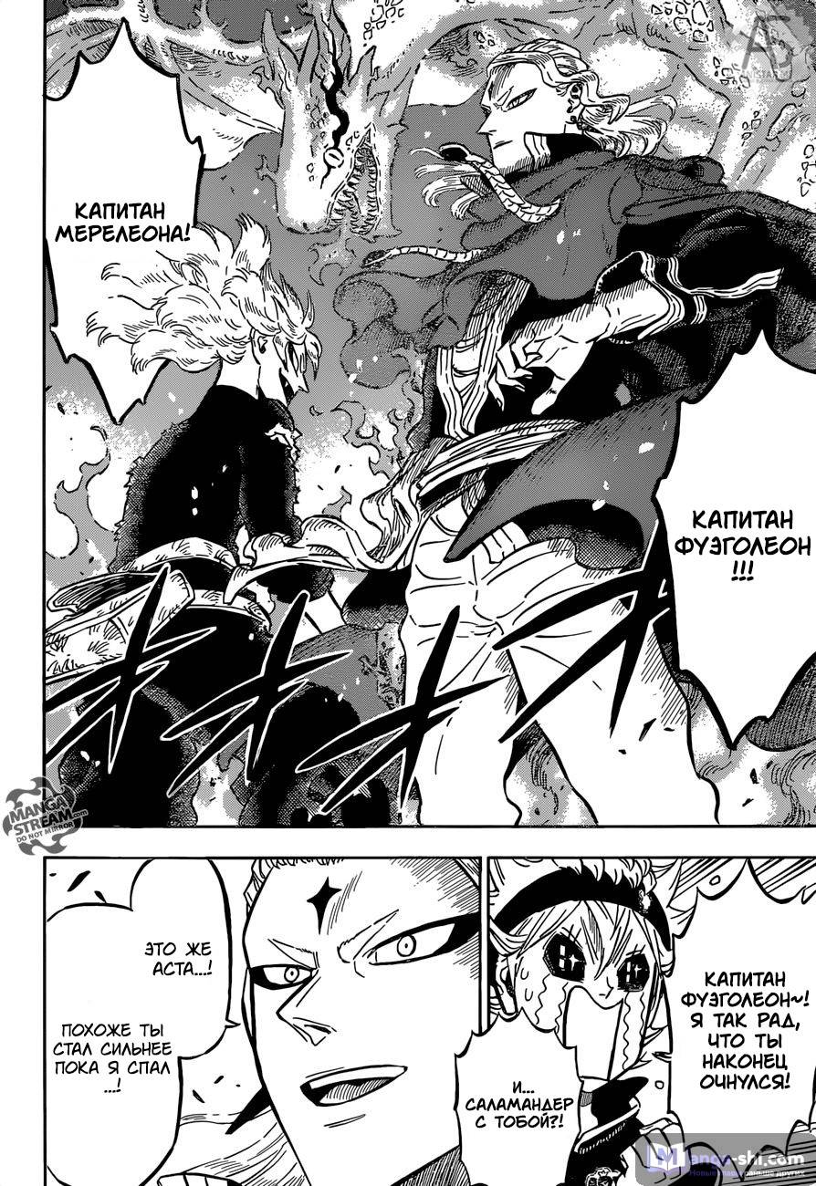 Страница 7 главы 190 манги Чёрный Клевер / Black Clover