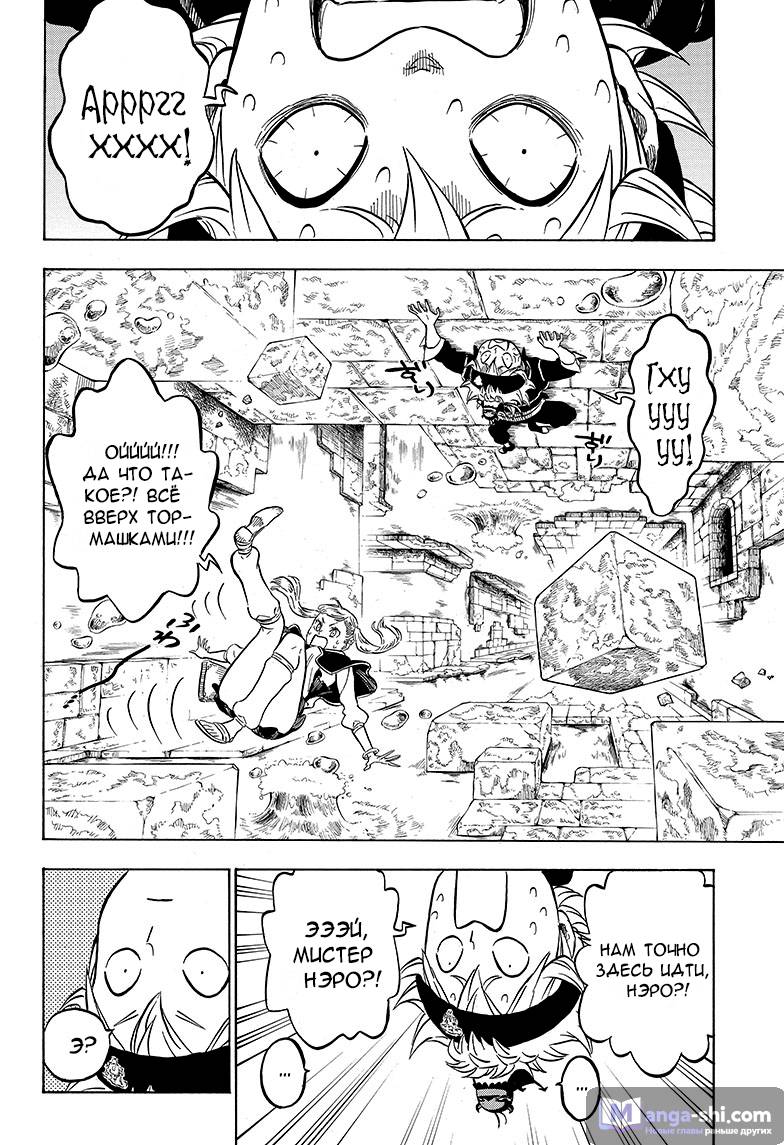 Страница 6 главы 13 манги Чёрный Клевер / Black Clover