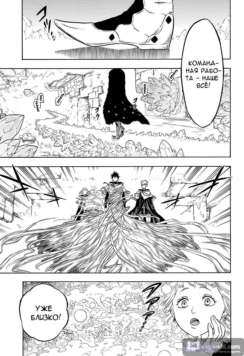 Страница 13 главы 13 манги Чёрный Клевер / Black Clover