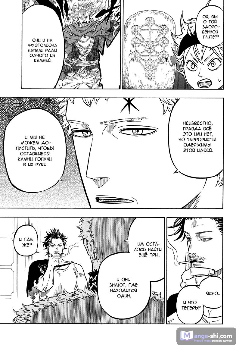 Страница 7 главы 56 манги Чёрный Клевер / Black Clover