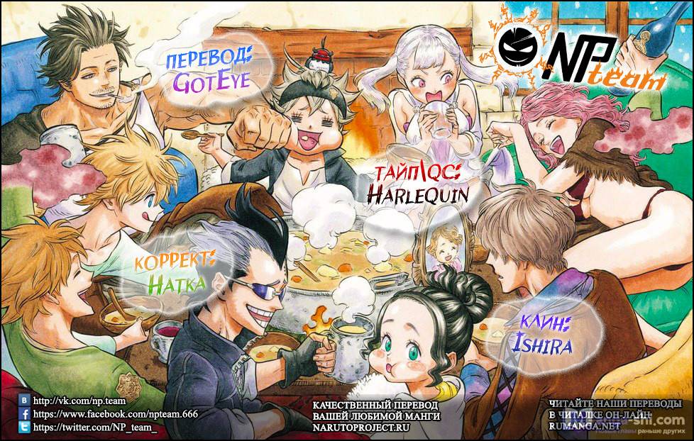 Страница 20 главы 56 манги Чёрный Клевер / Black Clover