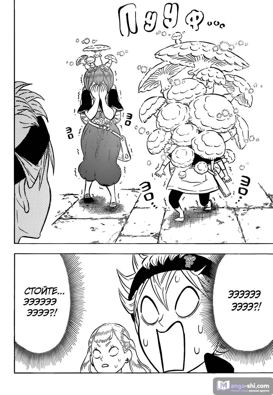 Страница 7 главы 102 манги Чёрный Клевер / Black Clover