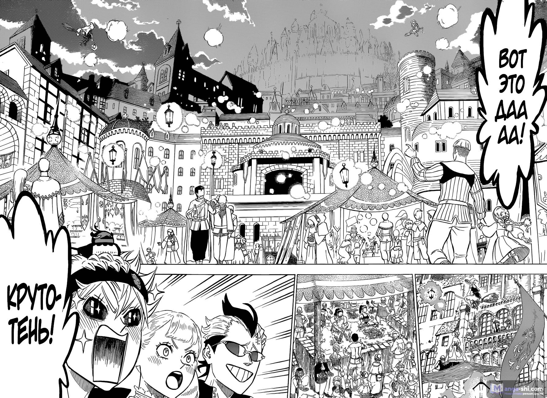 Страница 11 главы 102 манги Чёрный Клевер / Black Clover